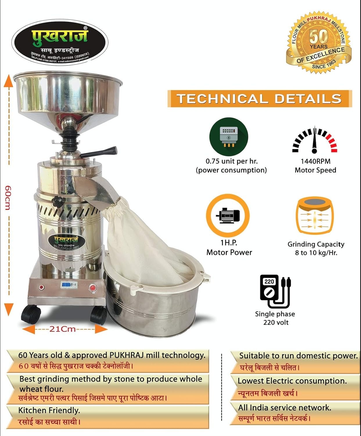 PUKHRAJ Stainless Steel 1Hp Mini Chakki - The Kitchen Top Flour Maker With Dust Proof Flour Collecting Container - Made In India